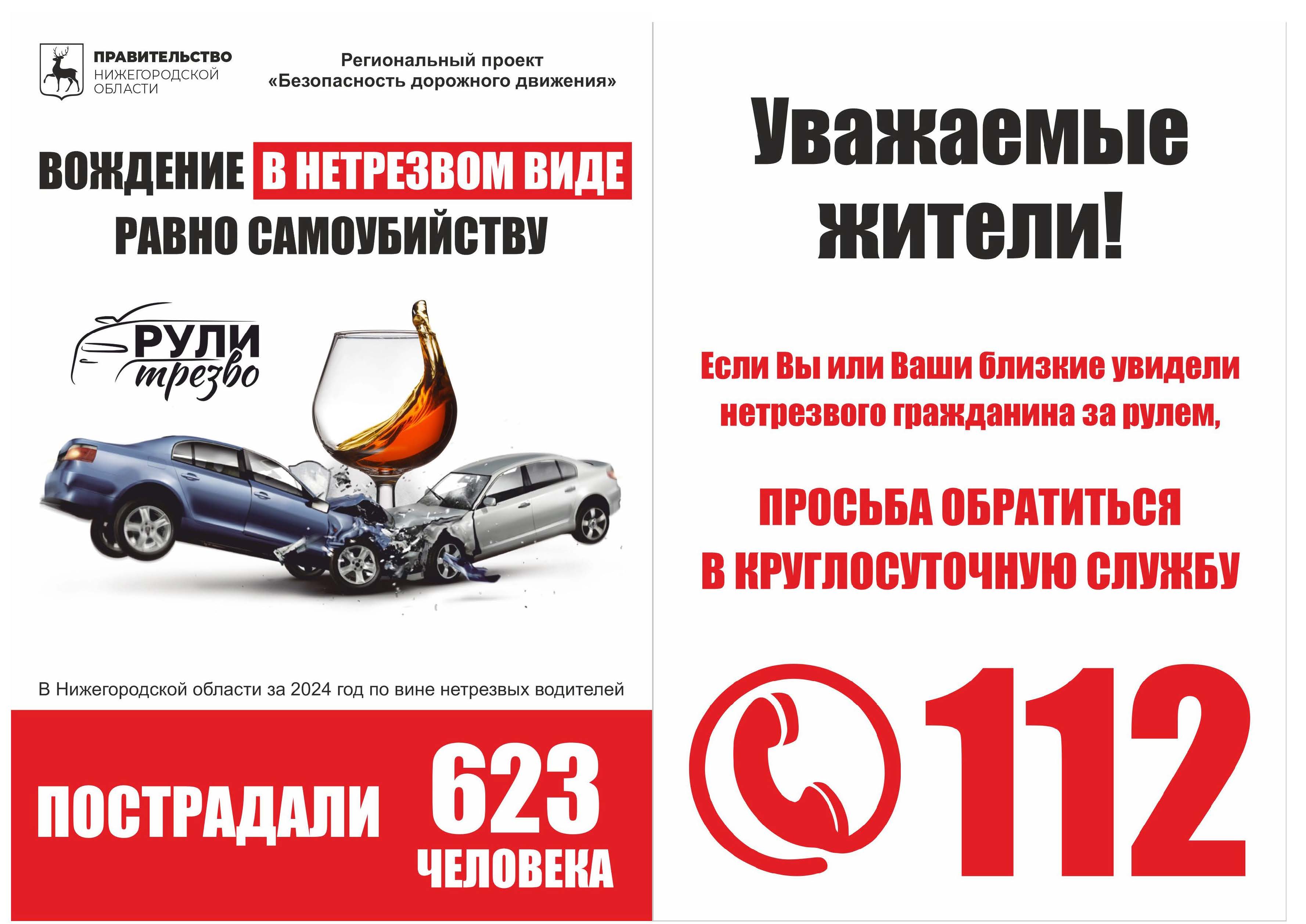 макет 11