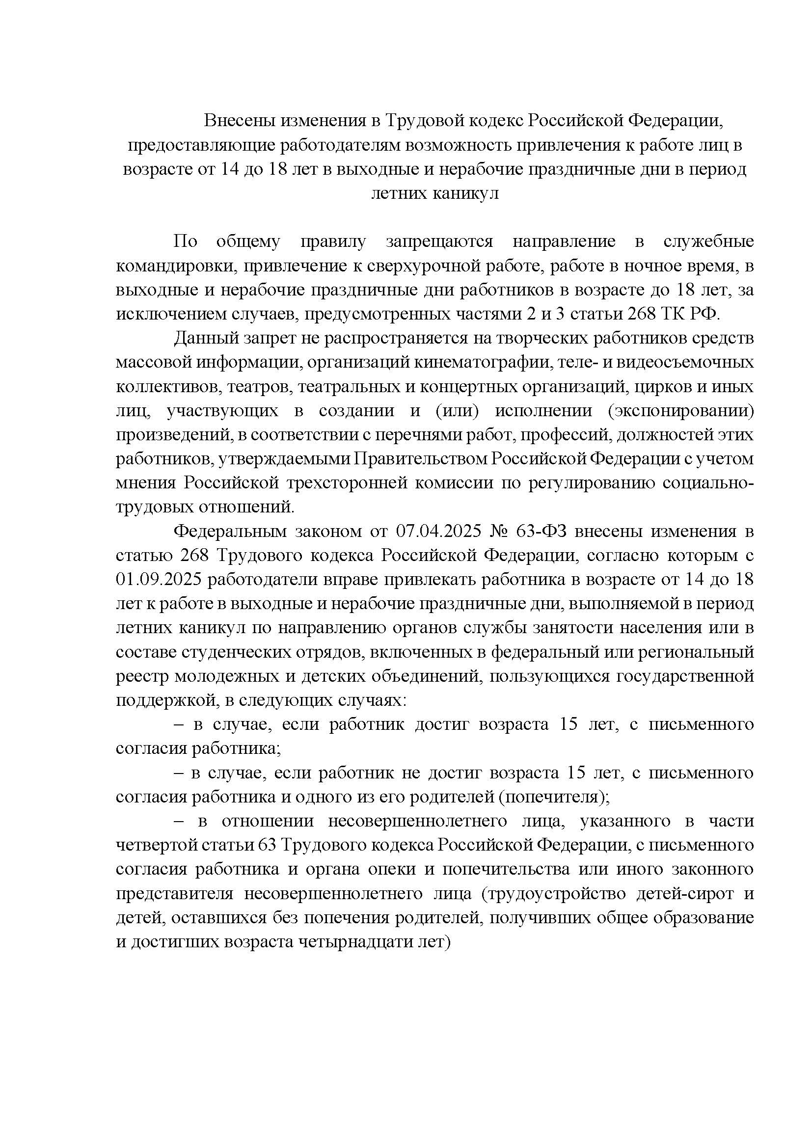 Итог1 Страница 01
