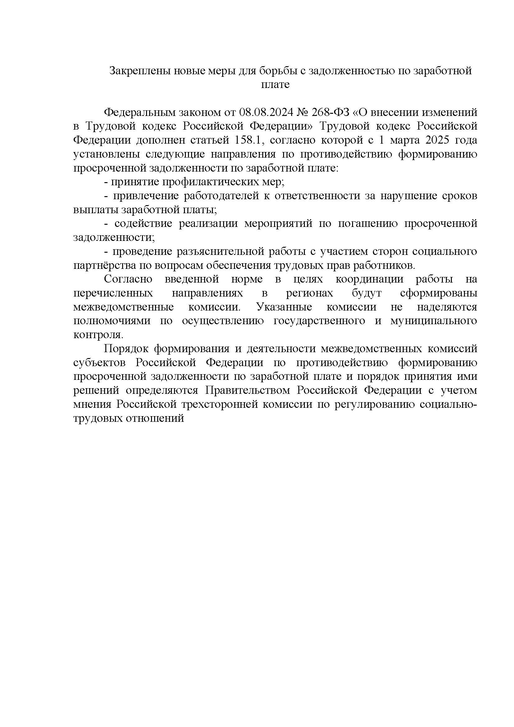 Итог1 Страница 03
