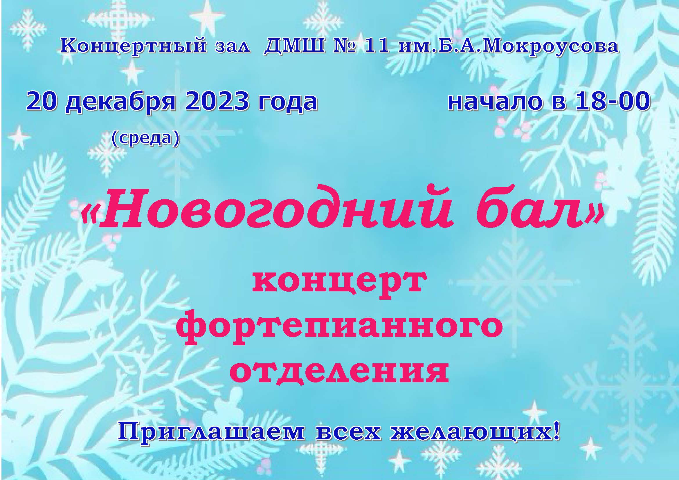 изображение viber 2023 12 18 18 57 33 249