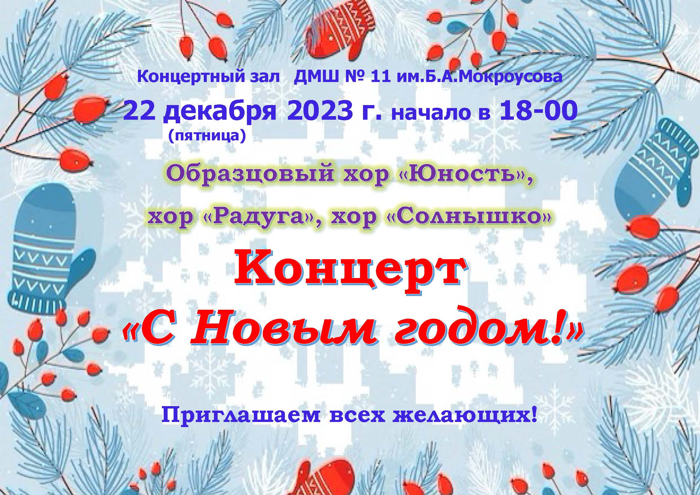 изображение viber 2023 12 18 18 57 35 177