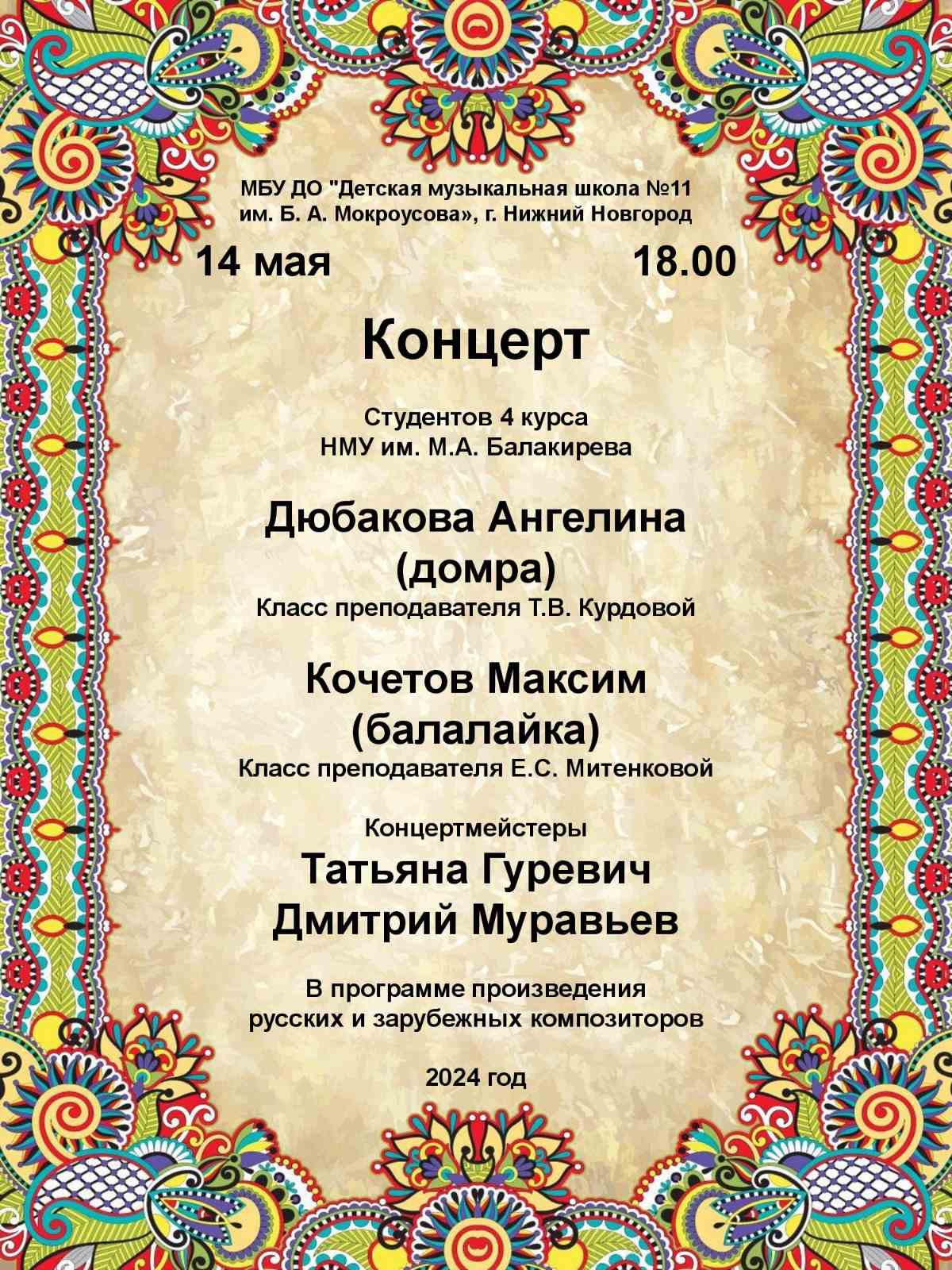 изображение viber 2024 05 08 18 01 14 521